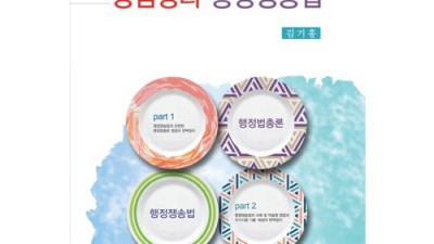 합격률 UP! 문일노무쟁송법 파헤치기 & 꿀팁 대방출🍯