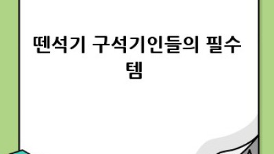 구석기 시대 탐험 🚀: 인류 문명의 새벽을 찾아서